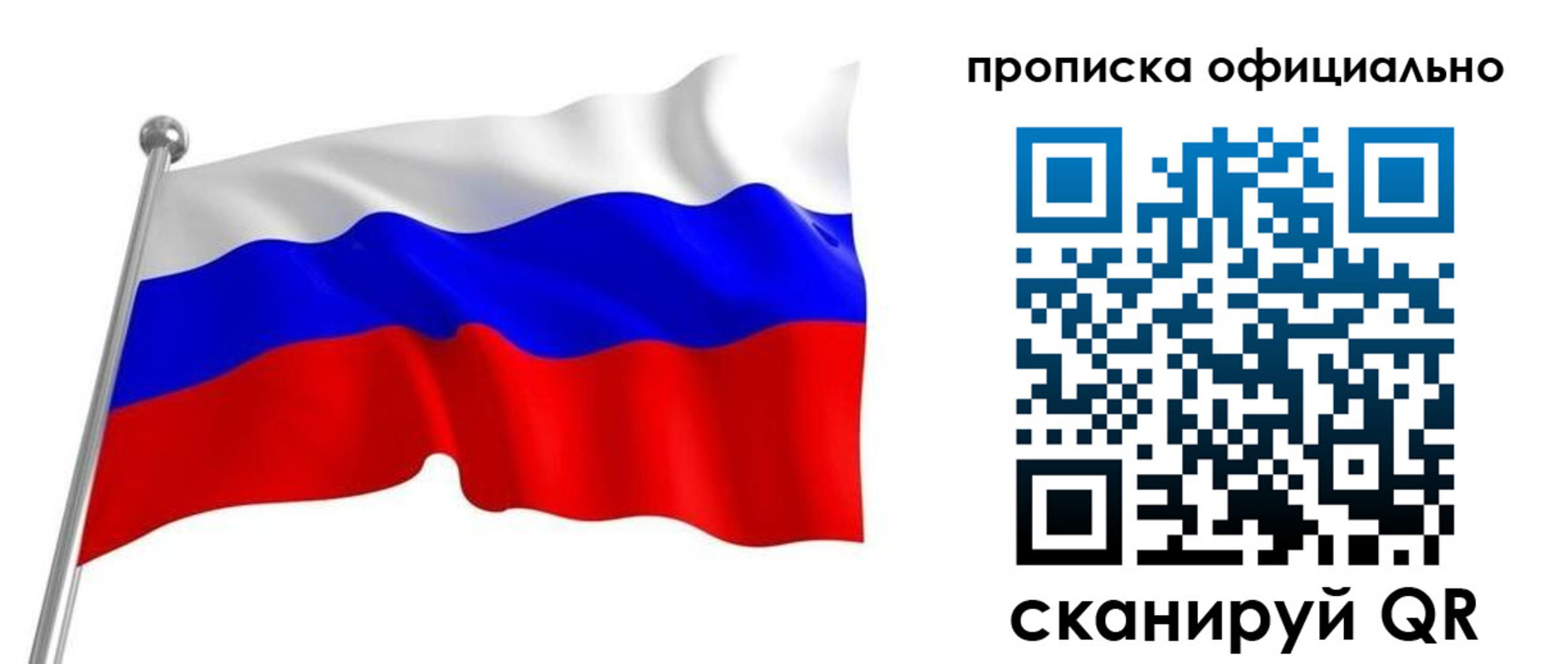 прописка от собственника в Тюкалинске